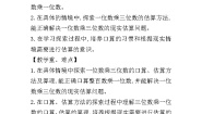 小学数学2.一位数乘三位数优秀第1课时教案设计