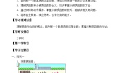 小学数学青岛版 (六三制)五年级上册六 团体操表演——因数与倍数优秀学案设计
