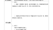 数学五年级上册四 走进动物园——简易方程优秀导学案