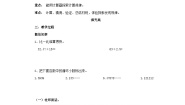 人教版五年级上册用计算器探索规律优秀学案