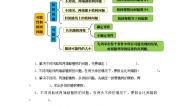 人教版五年级上册7 数学广角——植树问题优秀导学案