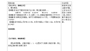 小学数学西师大版五年级上册小数乘小数优质学案