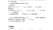 小学数学西师大版四年级上册三位数乘两位数优秀学案及答案