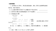 小学数学三位数乘两位数优质导学案