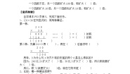 数学西师大版四 三位数乘两位数的乘法三位数乘两位数优秀导学案