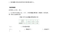 小学数学西师大版四年级上册条形统计图优秀学案