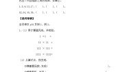 小学数学西师大版四年级上册探索规律优秀导学案
