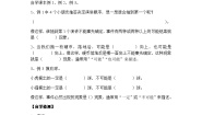 西师大版四年级上册八 不确定现象优质学案