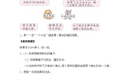 数学四年级上册八 不确定现象优秀学案及答案