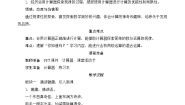 小学人教版1 大数的认识计算器优质课教案