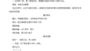 数学四年级上册3 角的度量角一等奖教学设计及反思