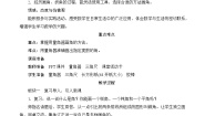 小学数学人教版四年级上册3 角的度量画角优质教案