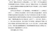 小学数学冀教版二年级上册认识乘法优秀第一课时教案设计