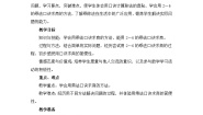 数学二年级上册三 表内乘法（一）2～6的乘法口诀优质教案设计