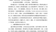 小学数学冀教版二年级上册认识角精品第一课时教学设计