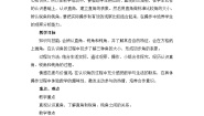 小学数学四 角的认识直角精品第二课时教案