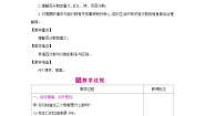 冀教版六年级上册1.认识百分数获奖第1课时表格教案设计