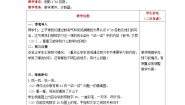 小学数学北师大版一年级上册一 生活中的数文具公开课表格教学设计