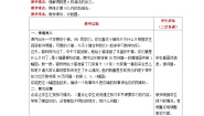小学数学北师大版一年级上册可爱的小猫获奖表格教案