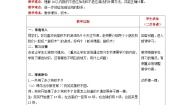 小学数学北师大版一年级上册搭积木优质表格教案