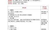 小学数学北师大版一年级上册有几只小鸟一等奖表格教案及反思