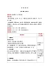【同步教案】北师大版数学三年级上册--7.1 看日历 教案含反思（表格式）