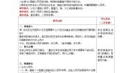 北师大版二年级上册买文具优秀表格教案设计