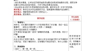 小学数学北师大版二年级上册有多少块糖精品表格教案