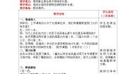 小学数学北师大版二年级上册1米有多长一等奖表格教案及反思