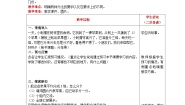 小学数学北师大版二年级上册分苹果获奖表格教案设计