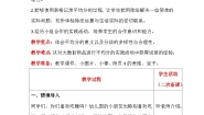 小学数学北师大版二年级上册七 分一分与除法分糖果公开课表格教案
