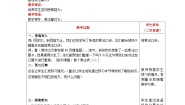 小学八 6~9的乘法口诀做个乘法表精品表格教学设计