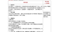 小学数学北师大版二年级上册做个乘法表精品表格教学设计
