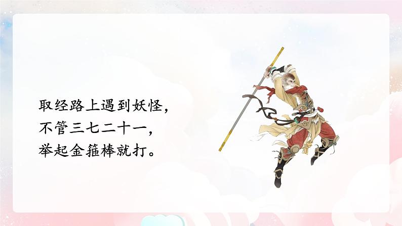 【核心素养】人教版小学数学二年级上册 第六单元 6.1《7的乘法口诀》 课件第4页