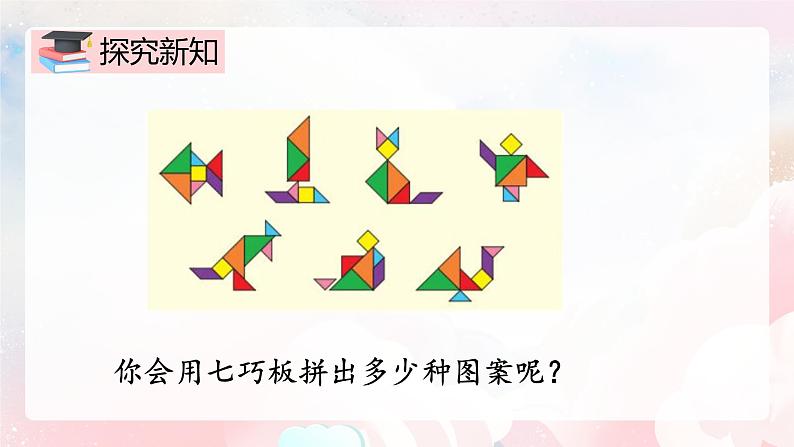 【核心素养】人教版小学数学二年级上册 第六单元 6.1《7的乘法口诀》 课件第5页