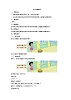 【同步教案】北师大版数学六年级上册--6.3比的应用  教案