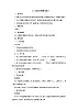 【同步教案】北师大版数学六年级上册--6.5比的应用整理与练习  教案