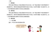 北师大版六年级上册数学好玩1 反弹高度精品教学设计