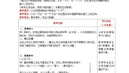 数学四年级上册1 数一数优秀第1课时教学设计