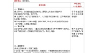 北师大版四年级上册6 从结绳计数说起精品教案