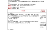 数学四年级上册1 线的认识优质课第1课时教学设计