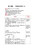【同步教案】北师大版数学四年级上册--第3单元  乘法 第2课时   卫星运行时间（2） 精品教案