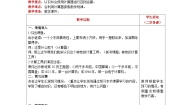 小学数学3 神奇的计算工具精品第4课时教学设计