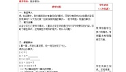 数学四年级上册4 有趣的算式优秀教学设计