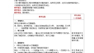 小学数学北师大版四年级上册1 买文具优质课第1课时教案