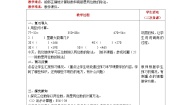 数学四年级上册2 参观花圃精品第4课时教学设计