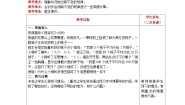 北师大版四年级上册4 商不变的规律精品教案设计