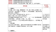 小学数学北师大版四年级上册2 摸球游戏优秀第2课时教案设计