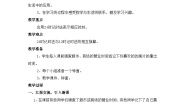 西师大版三年级上册2.24时计时法获奖教学设计