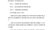小学数学西师大版五年级上册三角形的面积精品教案设计